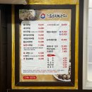 돼지나라 | 진주 호탄동 우리돼지나라 내돈내산 후기