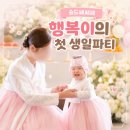 꺼멍머리 | 인천송도돌잔치 쎄쎄쎄 :: 행복이의 첫 생일파티