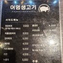어멍생고기 이미지