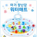 하늘세탁 | 말랑하니 아이블린 터미타임 장난감 워터매트 후기(+세탁법)
