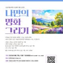 감성을 담은 오일파스텔 드로잉 이미지