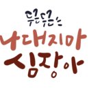 BHC 우만점 이미지