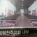 함평 천주교회 이미지