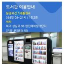 현진에버빌작은도서관 이미지