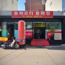 용화장 이미지