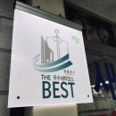 새한세탁소 이미지