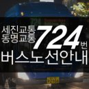 세진수퍼 이미지