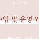 마음더하기음악학원 이미지