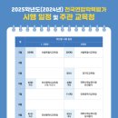 경지영어한자학원