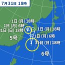 태풍 6호 예상경로 이미지