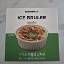 GS마트 | GS마트 신상 디저트 아이스 브륄레 말차, 단맛 대폭발 후기