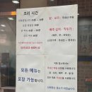 [병점 맛집]몸보신 추천 | 이가(李家) 삼계탕 본점 내돈내산 후기