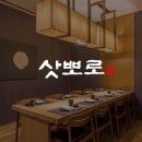 삿뽀로 - 부평구 부평대로 163 | 삿뽀로