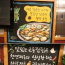 찜닭콜 이미지