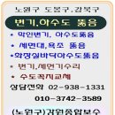 강원전기철물 이미지