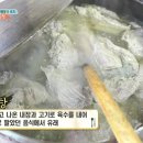 삼대나주곰탕원조집노안집 이미지