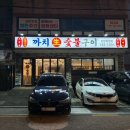 까치빨래터 이미지