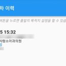 한사랑소아과의원 이미지