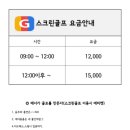 스타스크린연습장 이미지