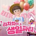 제페톤즈