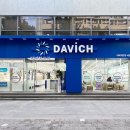 다비치히어링 서초그랑자이아파트앞점 이미지