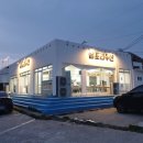 삼포수산식당 이미지
