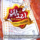 유황고기 이미지