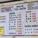맛또아순대국하늘도시