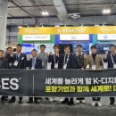 포항기업 이미지
