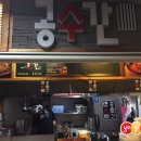 공수간여의도점 이미지