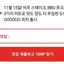 인생고기서고기 이미지