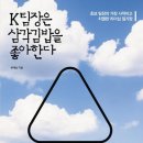 엘지김밥 이미지