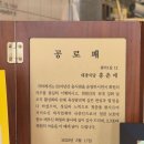 대광정육점 - 안양시 만안구 안양로258번길 14 | 충주맛집 또간집 또갈집 [대광식당]두번째 후기