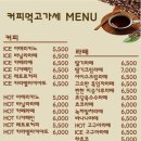 커피먹고가세