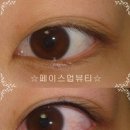 아이라인전후(강북아이라인잘하는곳*건대아이라인반영구잘하는곳*광진구반영구화장잘하는곳*아이라인반영구*무통아이라인*아이라인반영구*잠실반영구*강동반영구 이미지