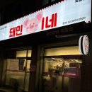 돼민이네 이미지