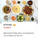 꼰대희 같이먹자, 생생정보통 방영 맛집]늘찬애 쭈꾸미&amp; 낙지&amp; 흑돼지 향남직영점 푸짐한 쭈꾸미 세트 후기