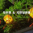 대만여행 지우펀 곱창국수 삼미식당 웨이팅