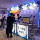 유니트론 이미지