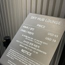 샌드위치와 샐러드(야간) | 인천공항 1터미널 24시간 라운지｜스카이허브 라운지 서편 야간 이용 솔직 후기