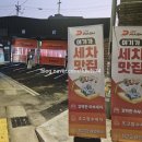 제일자동차공업사세차장 | 신설동역 24시 노터치 세차장 DK WASH 동대문점 이용 후기