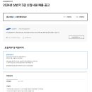 2024년 상반기 삼성글로벌리서치 3급 신입사원 채용 공고(~3/18) 이미지