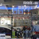 타이어프로 신탄진점 이미지