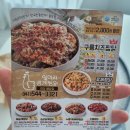 아산 배달 포장 맛집 일미리금계찜닭 아산 배방점 구름치즈찜닭