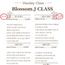 블라썸제이공방