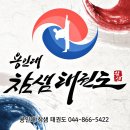 한솔동 행복누림터 다목적강당 | 한솔동 태권도 용인대참샘태권도 세종시 체육회 꿈나무 장학금 선정 소식
