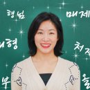 😊친족 호칭어 정리😊 이미지