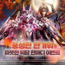 [수정] 풍성한 한가위, 따뜻한 덕담 한마디 이벤트 (~9/29 12:00) 이미지