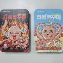 (주)다해푸드