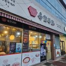 남악1로 42번길 | [목포] 옥암동 육전국밥: 국밥러버들의 성지 방문기 🍲